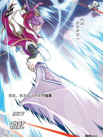 白虹