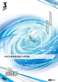 冰雪暴
