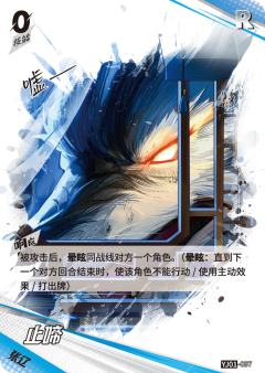 止啼
