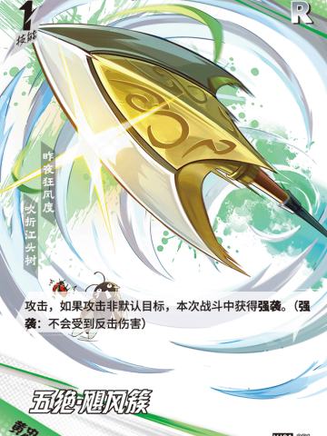 五绝·飓风簇