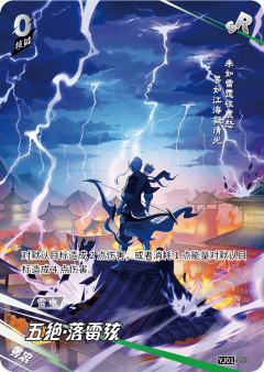 五绝·落雷弦