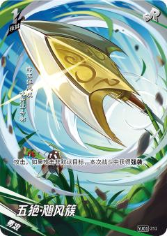 五绝·飓风簇