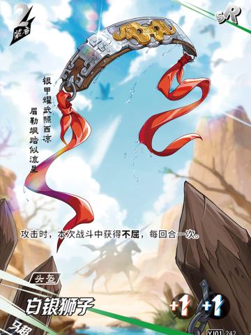 白银狮子