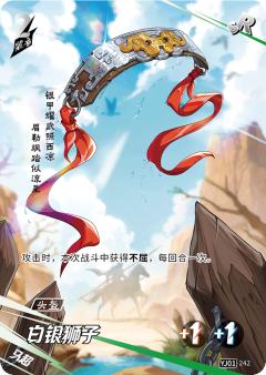 白银狮子
