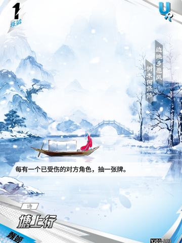 塘上行