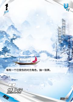塘上行