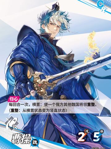 曹操