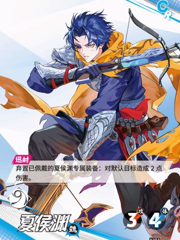 夏侯渊