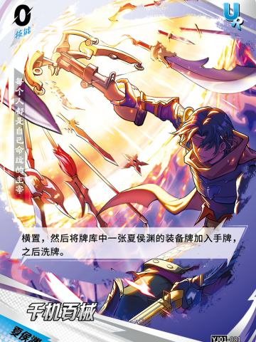 千机百械