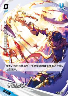 千机百械