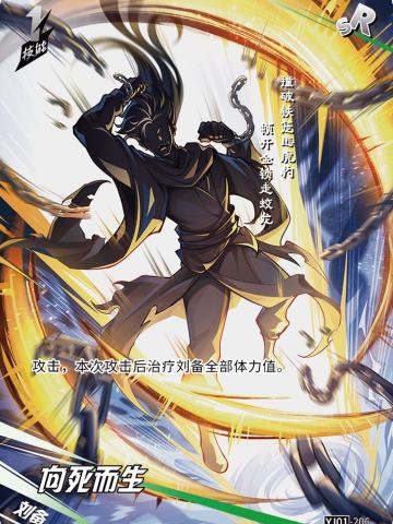 向死而生