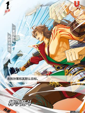 神亭死斗
