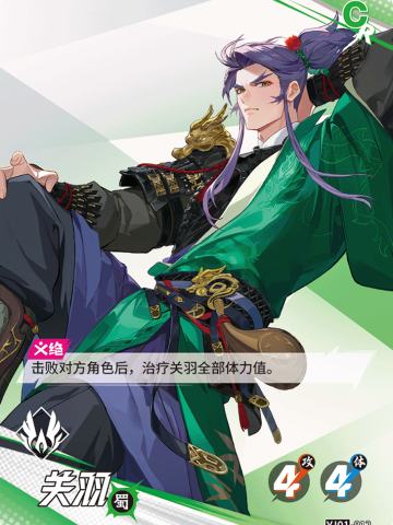 关羽