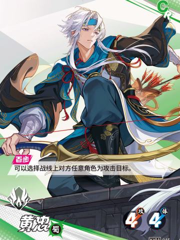 黄忠
