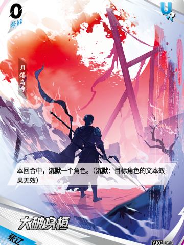 大破乌桓