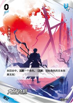 大破乌桓