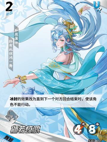 翩若惊鸿