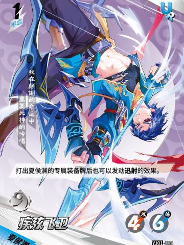 疾弦飞卫