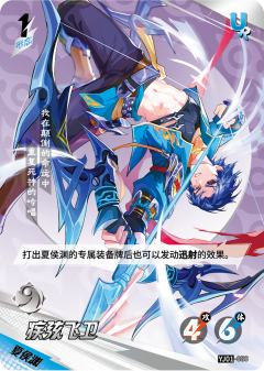 疾弦飞卫