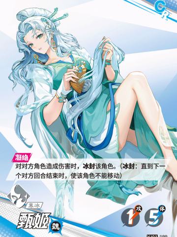 甄姬