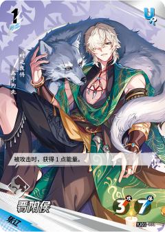晋阳侯
