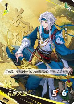 长沙天堑