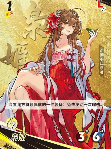 枭姬