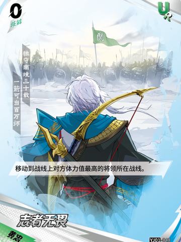 志者无畏