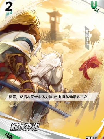 割须弃袍