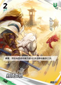 割须弃袍