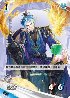 奸雄