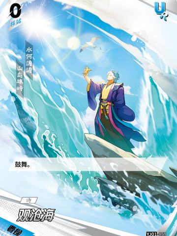 观沧海