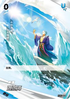 观沧海