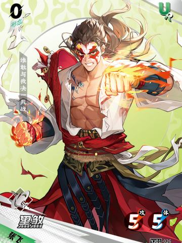 黑煞