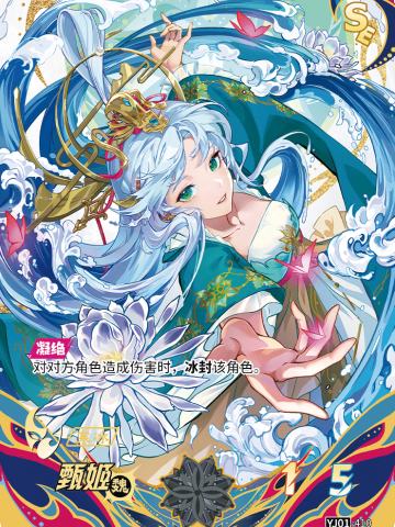 洛神甄姬