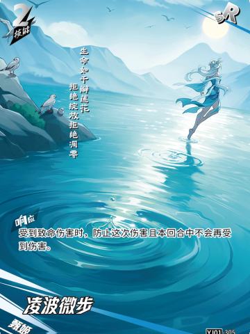 凌波微步