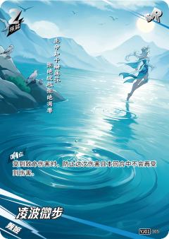 凌波微步