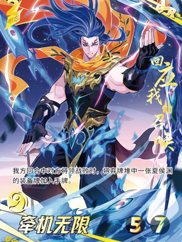 牵机无限