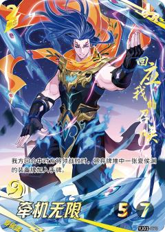 牵机无限