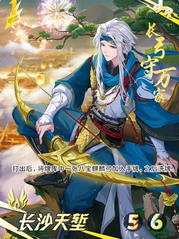 长沙天堑