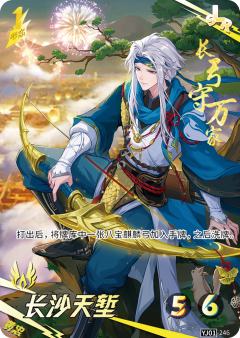长沙天堑