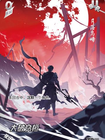 大破乌桓