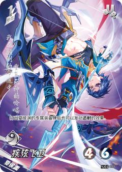 疾弦飞卫