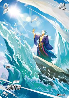 观沧海