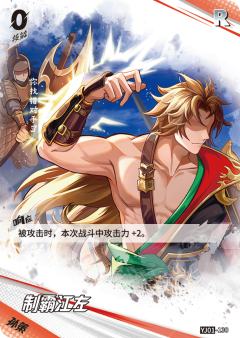 制霸江左