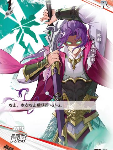 青冥