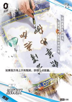 洛神赋
