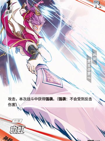 白虹