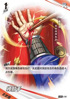 神射手