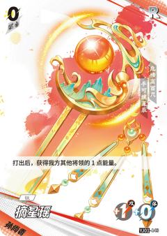 摘星瑶